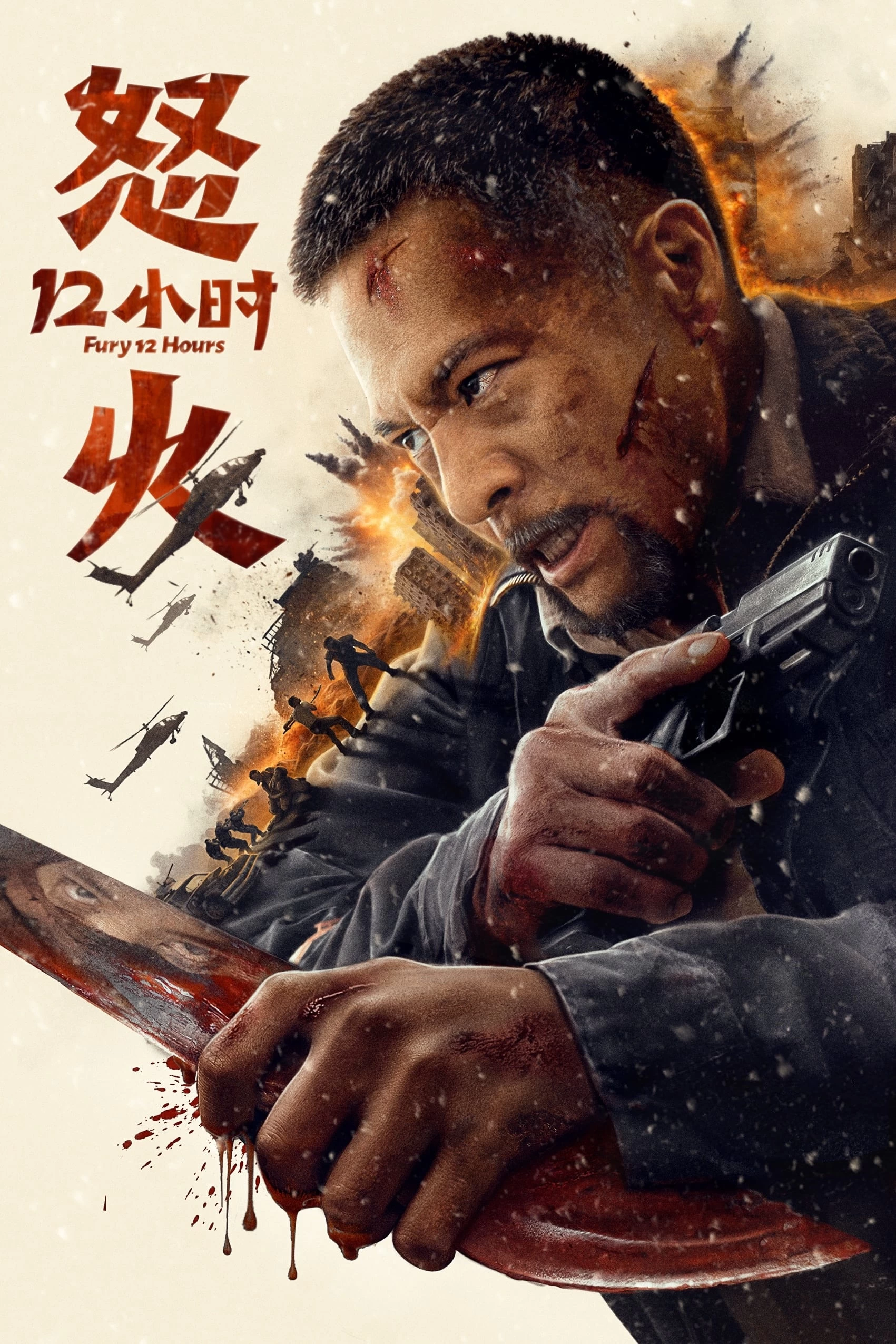 Phim 12 Giờ Của Lửa Giận - Fury 12 Hours (2024)