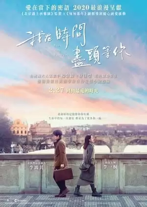 Phim Anh Đợi Em Ở Nơi Tận Cùng Của Thời Gian - Love You Forever (2020)