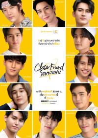 Phim Bạn Thân (Phần 1) - Close Friend (Season 1) (2021)