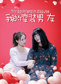 Phim Bạn trai biến trang của tôi - My Boyfriend in Disguise (2018)