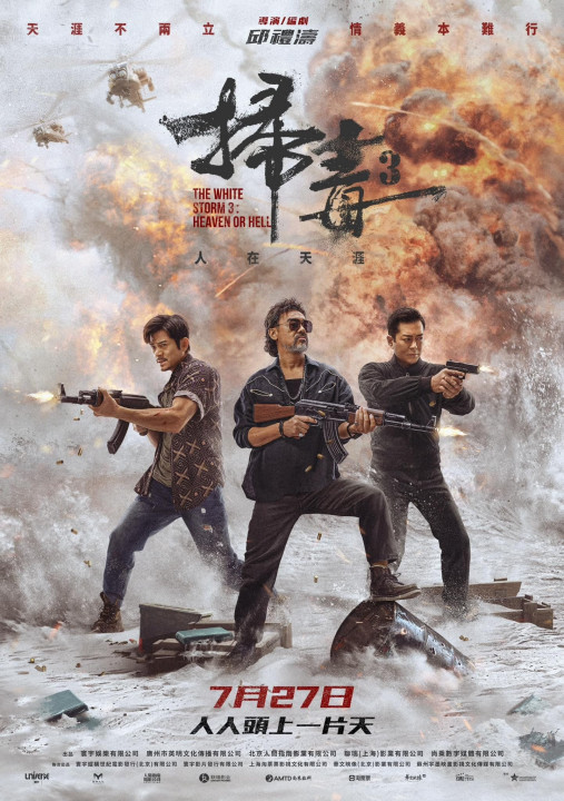 Phim Bão Trắng 3: Thiên Đàng Hay Địa Ngục - The White Storm 3: Heaven or Hell (2023)