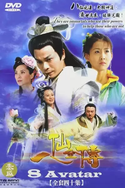 Phim Bát Tiên Truyền Kỳ - 8 Avatar (2007)