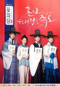 Phim Biệt Đội Hoa Hòe: Trung Tâm Mai Mối Joseon - Flower Crew: Joseon Marriage Agency (2019)