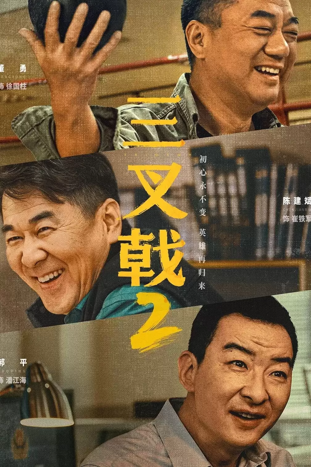 Phim Bộ Ba Lão Làng Phần 2 - Three Old Boys Season 2 (2025)