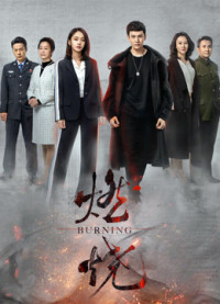 Phim Truy Hồi Công Lý - Burning (2020)