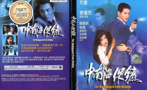 Phim Cận Vệ Trung Nam Hải - The Bodyguard From Beijing - The Defender (1994)