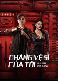 Phim Chàng Vệ Sĩ Của Tôi - My Dear Bodyguard (2022)