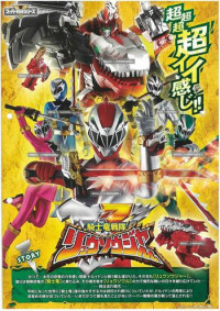 Phim Chiến Đội Kỵ Sĩ Long - Kishiryu Sentai Ryuusouger (2019)