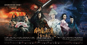 Phim Chung Quỳ Phục Ma: Tuyết Yêu Ma Linh - Zhongkui: Snow Girl And The Dark Crystal (2015)