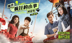 Phim Chuyện Điên Cuồng Nhỏ Bé Gọi Là Tình Yêu - I Love That Crazy Little Thing (2016)