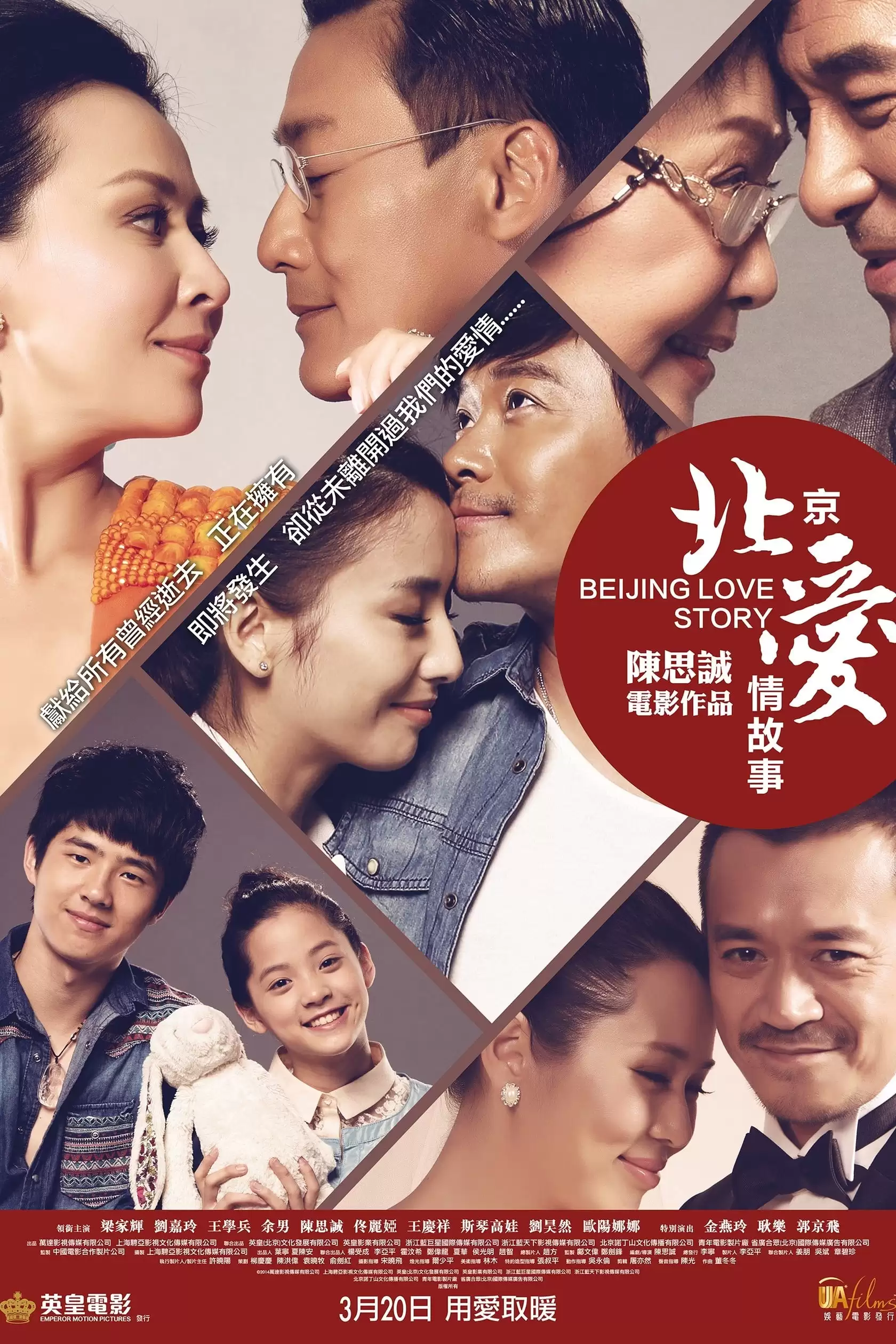 Phim Chuyện Tình Bắc Kinh - Beijing Love Story (2014)