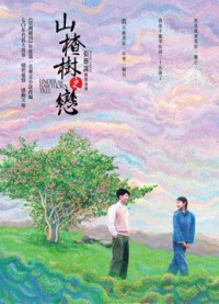 Phim Chuyện Tình Cây Táo Gai - Under the Hawthorn Tree (2010)