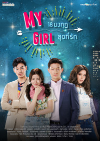 Phim Cô Em Họ Bất Đắc Dĩ - My Girl Thailand (2018)