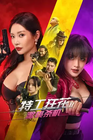 Phim Cô Nàng Nguy Hiểm 2: Sát Nhân Trái Đào - Wild Agent 2: Peach Assassination (2024)