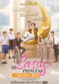 Phim Công Chúa Ngổ Ngáo: Người Đẹp Ngủ Trong Rừng - My Sassy Princess: Wake Up, Sleeping Beauty (2022)