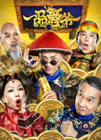 Phim Công tước xứ Hoàng gia - the Duke of Royal Tramp (2019)