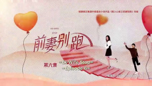 Phim Cua Lại Vợ Cũ - Ex-Wife Stop (2022)