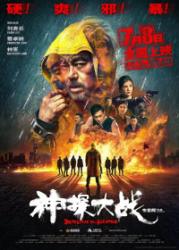 Phim Cuộc Chiến Thám Tử - Detective vs. Sleuths (2022)