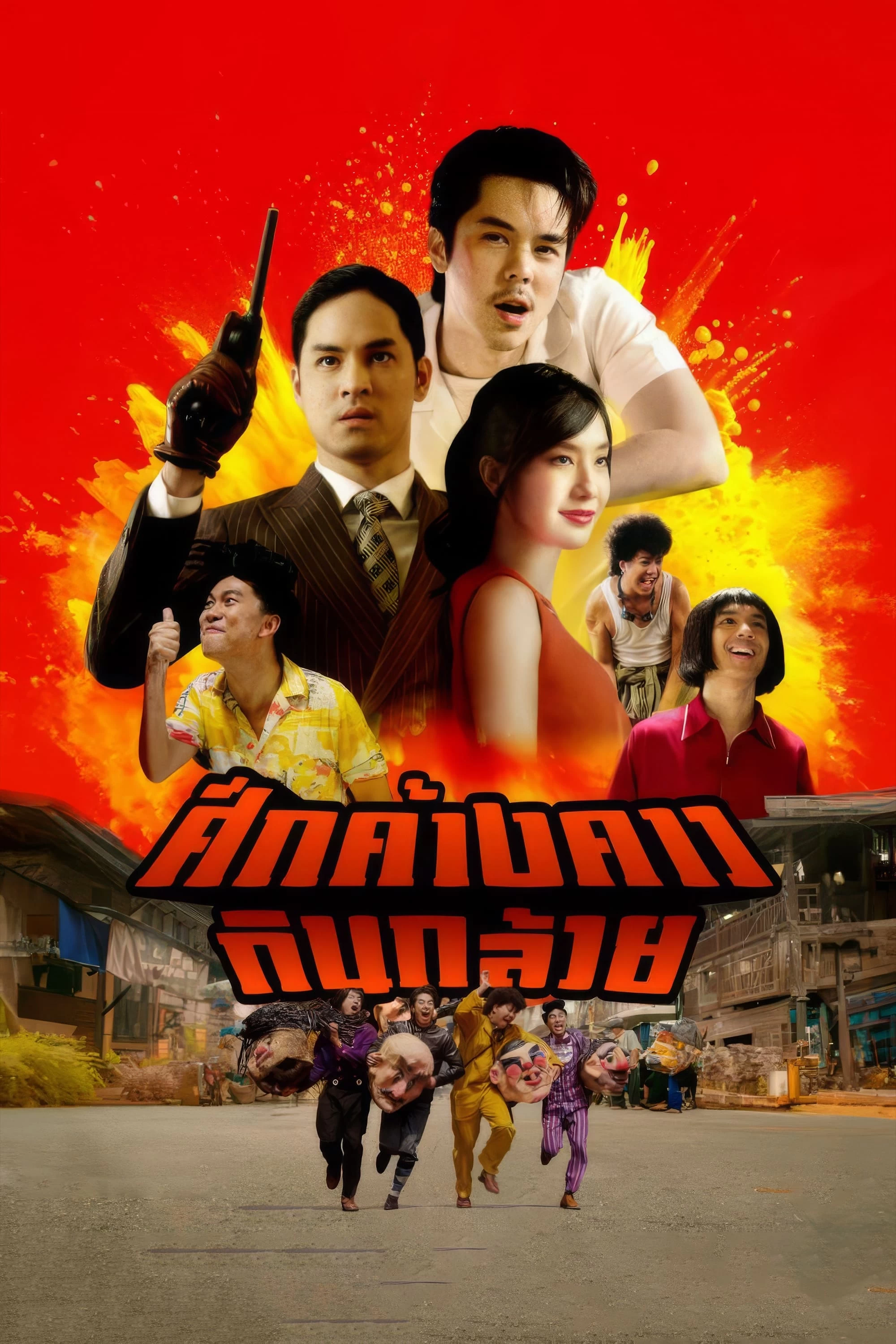 Phim Cuộc Chiến Trường Nhạc - Bat War (2024)