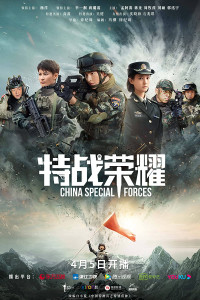 Phim Đặc Chiến Vinh Diệu - Glory of Special Forces (2019)