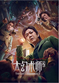 Phim Đại Ảo Thuật Sư 2 - The Great Illusionist 2 (2022)