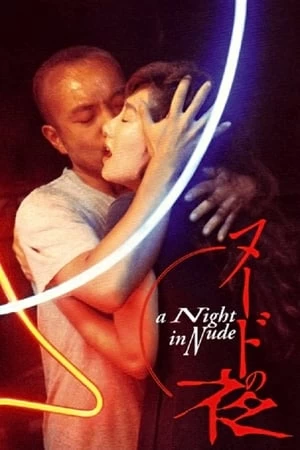 Phim Đêm Cuồng Dại - A Night in Nude (1993)