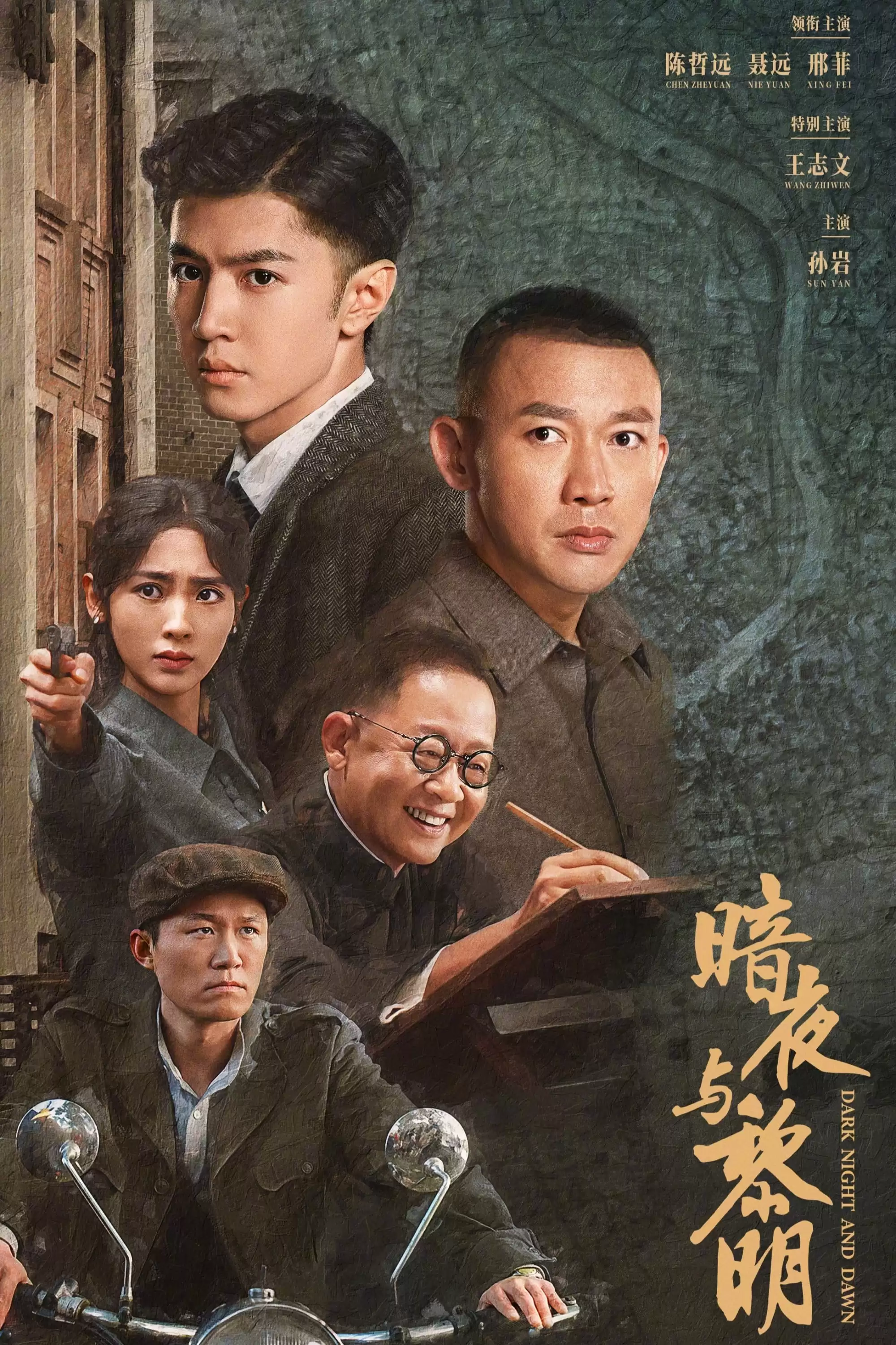 Phim Đêm Tối Và Bình Minh - Dark Night and Dawn (2024)