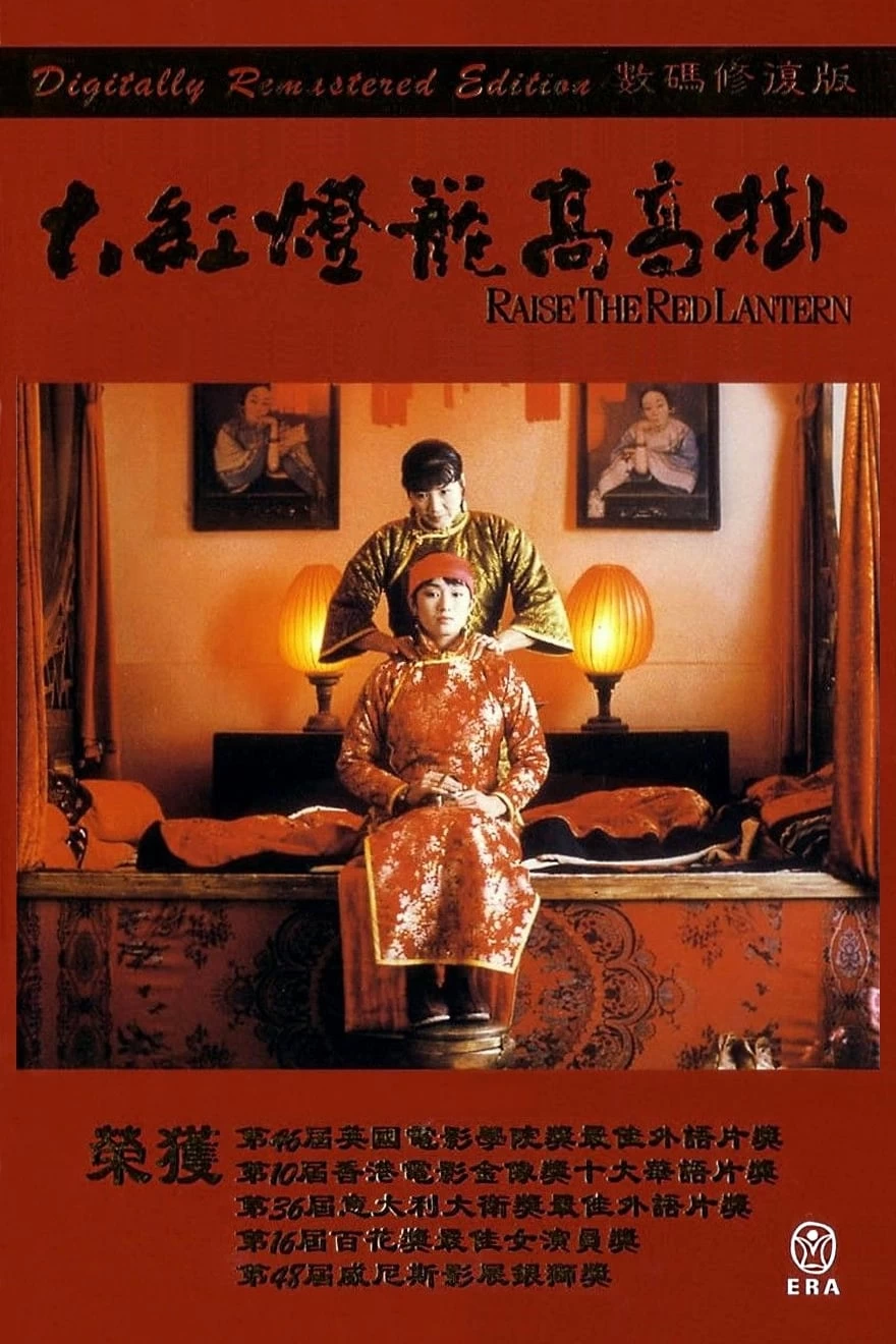 Phim Đèn Lồng Đỏ Treo Cao - Raise the Red Lantern (1991)