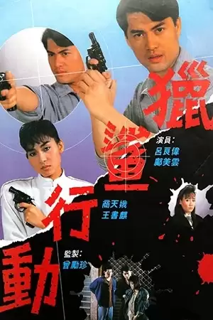 Phim Điệp Vụ Truy Lùng - Operation Sharkhunt (1987)