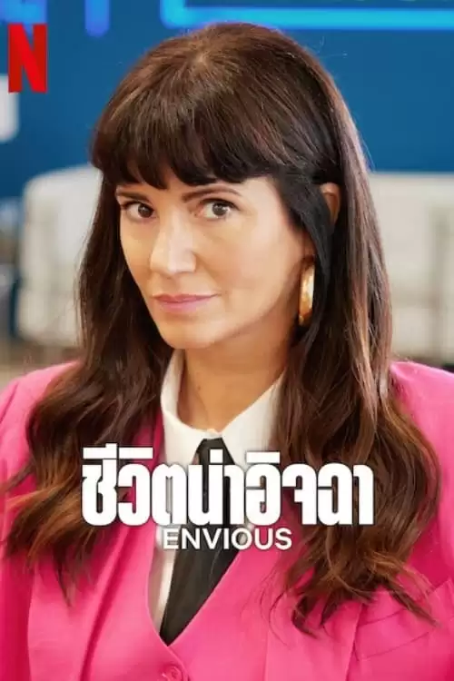 Phim Đố Kị (Phần 1) - Envious (Season 1) (2024)