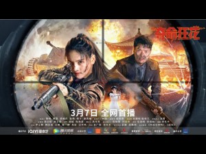 Phim Đoạt Mệnh Cuồng Hoa - Lethal Crazy Flower (2023)