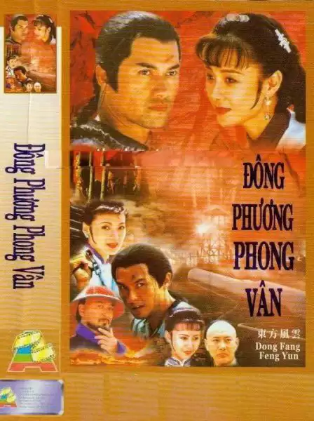 Đông Phương Phong Vân