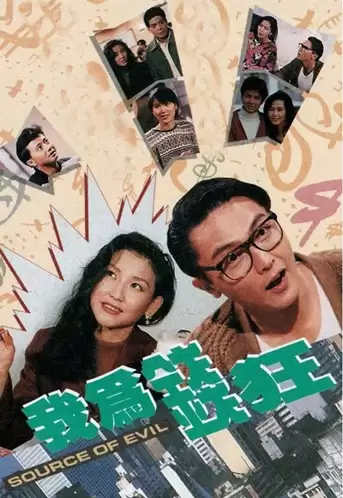 Phim Đồng Tiền Tội Lỗi - Source Of Evil (1992)