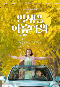 Phim Đưa Em Tìm Mối Tình Đầu - Life is Beautiful (2022)