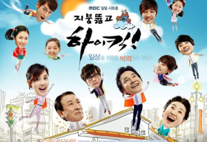 Phim Gia Đình Là Số Một Phần 2 - High Kick (Season 2) (2006)