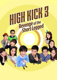 Phim Gia Đình Là Số Một Phần 3 - High Kick (Season 3) (2006)