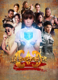 Phim Gia đình nhà Đường - Tang Family&#x27;&#x27;s Affairs (2017)