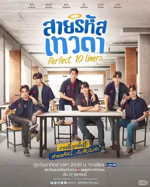 Phim Gia Tộc Mã Số Thần Thánh - Perfect 10 Liners (2024)