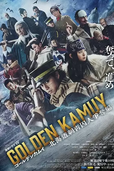 Phim Golden Kamuy: Cuộc Săn Lùng Tù Nhân ở Hokkaido - Golden Kamuy: The Hunt of Prisoners in Hokkaido (2025)