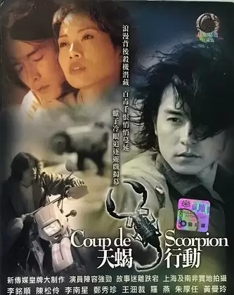 Phim Hành Động Bò Cạp - Coup De Scorpion (1999)