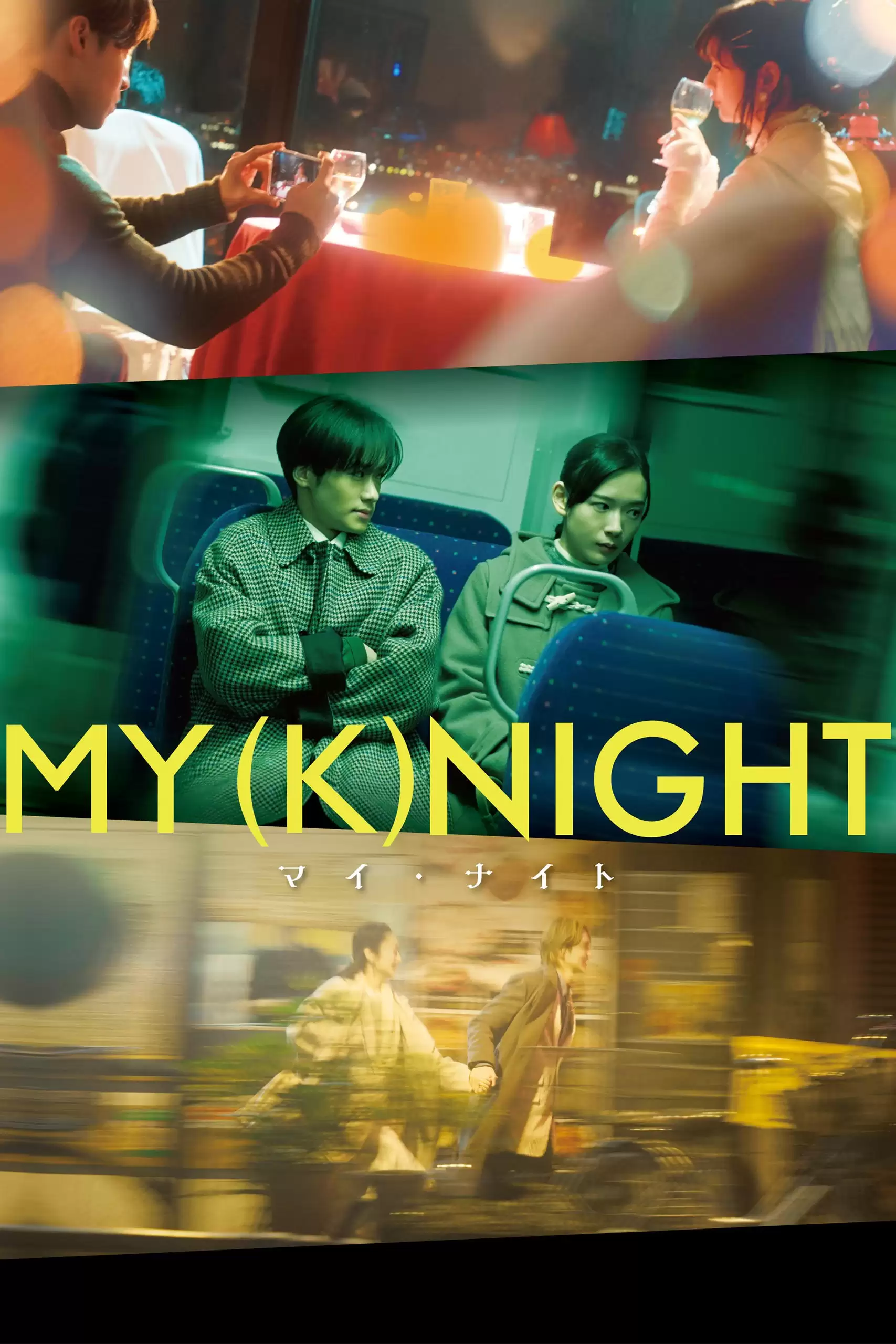 Phim Hiệp Sĩ Của Tôi - MY (K)NIGHT (2023)