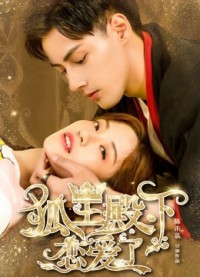 Phim Hồ Ly Điện Hạ Yêu Rồi - His Highness Fox Lord Falls in Love (2019)