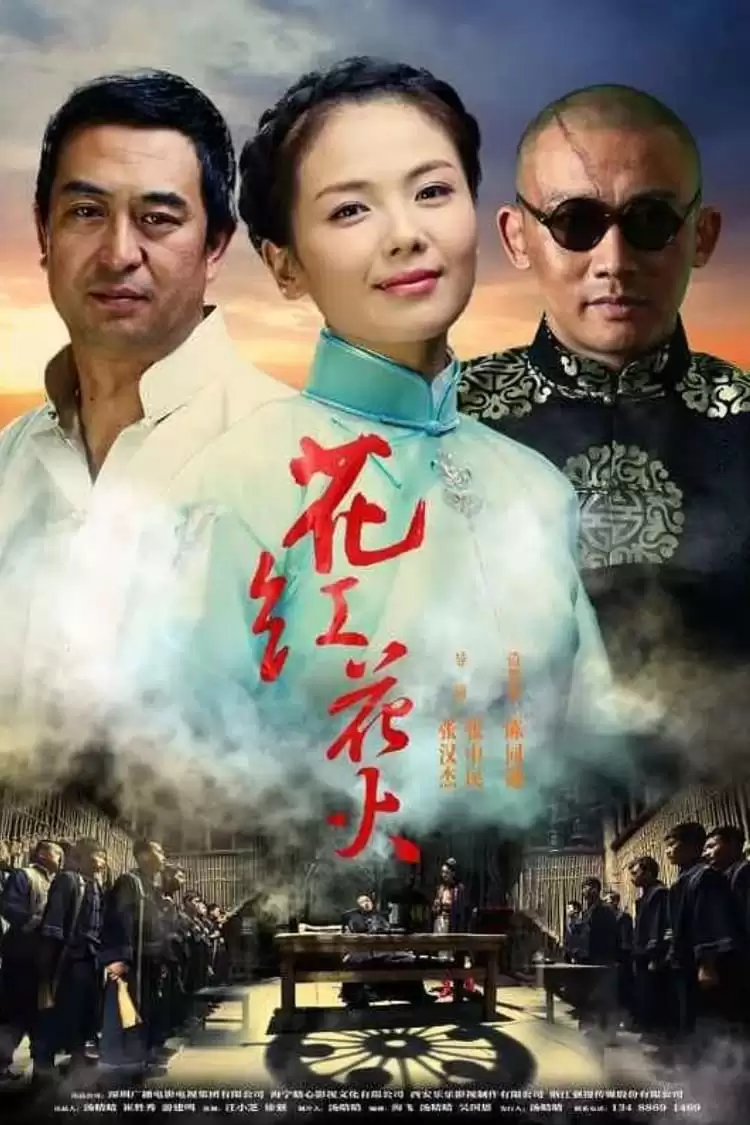 Phim Hoa Hồng Lửa - Huahong Huahuo (2014)