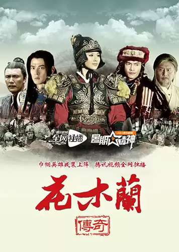 Phim Hoa Mộc Lan Truyền Kỳ - The Story Of Mulan (2012)