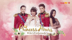 Phim Hoàng Cung (Bản Thái) - Princess House Thailand (2017)