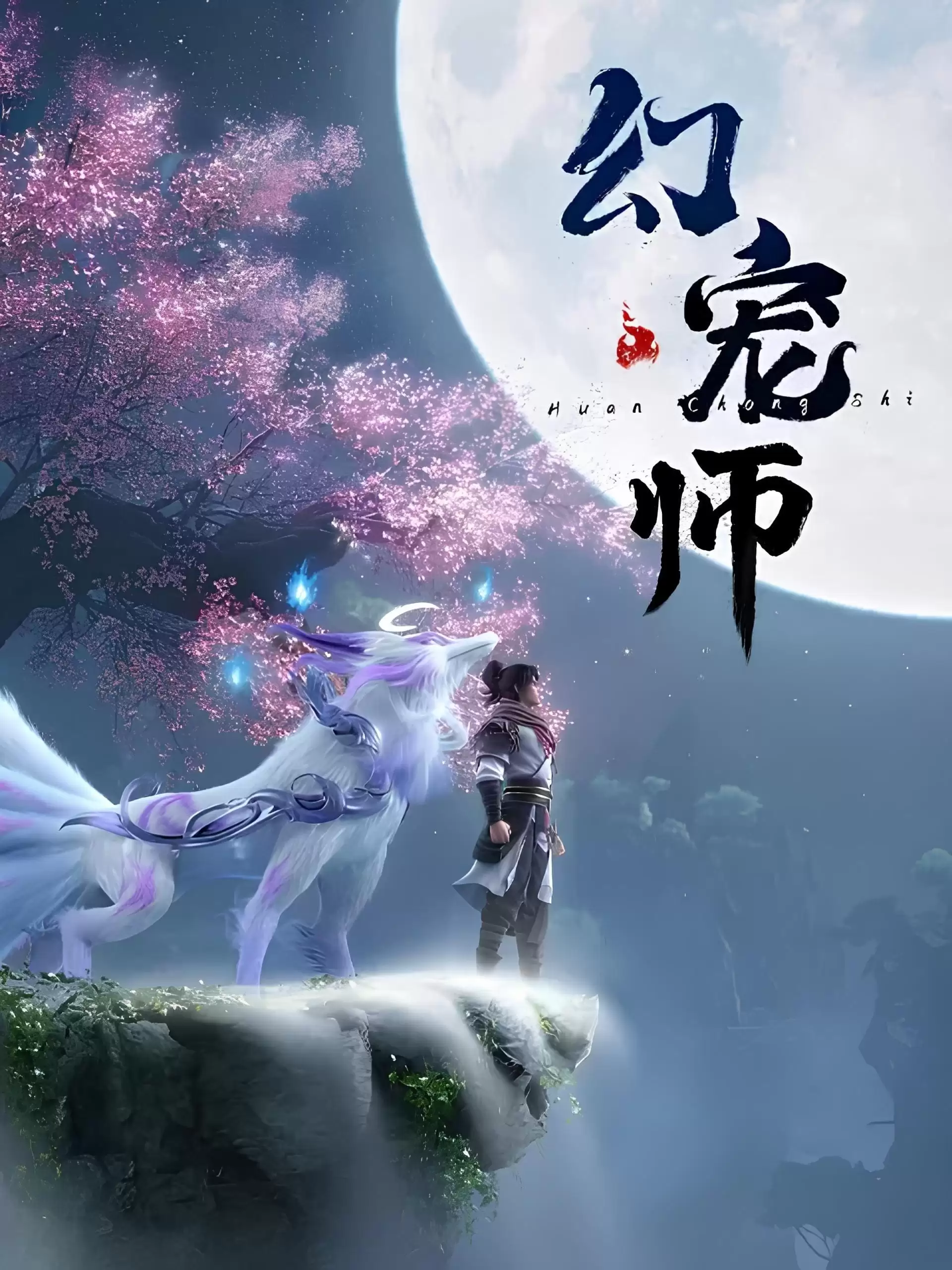 Phim Huyễn Sủng Sư - The Charm Of Soul Pets (2024)