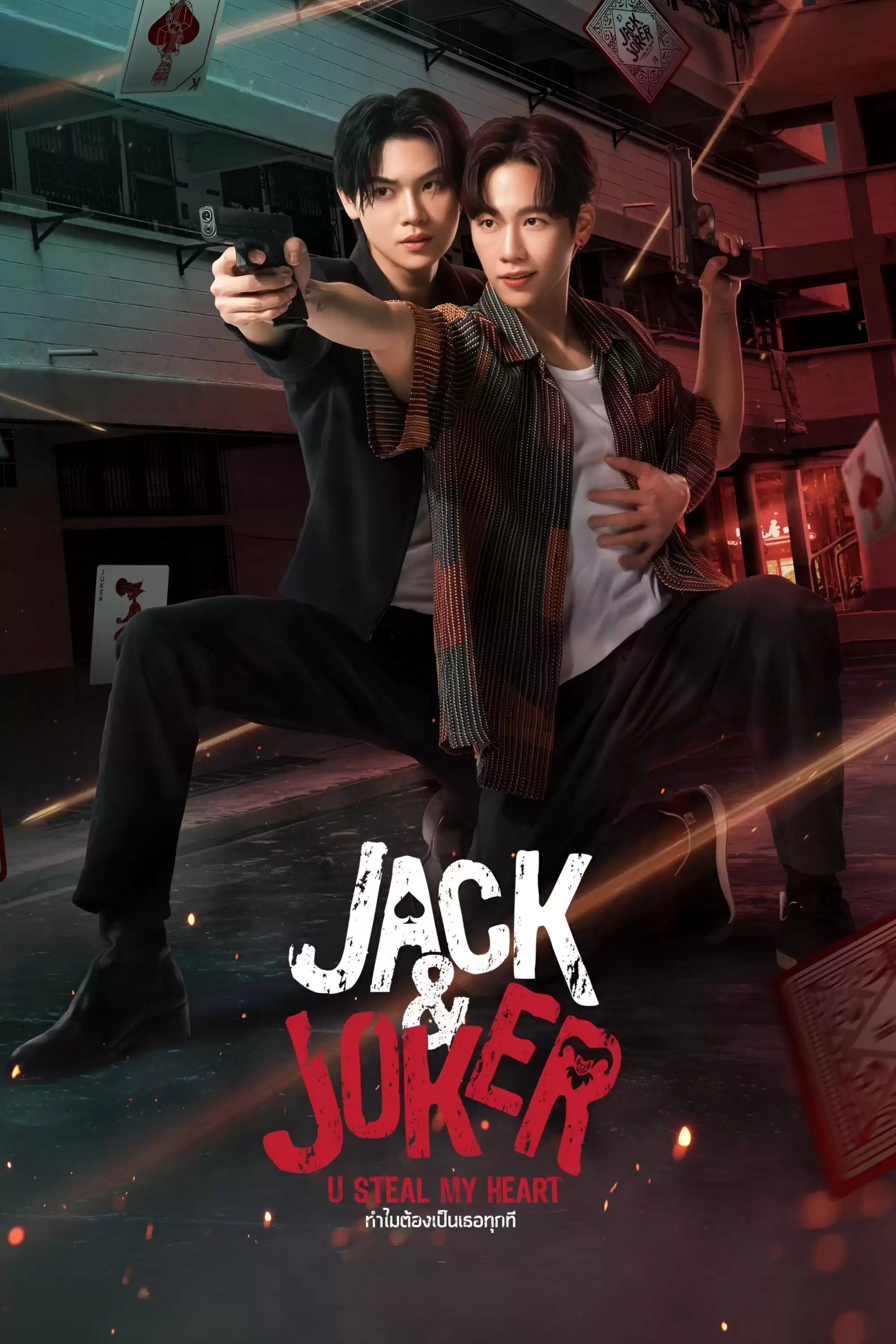 [Thuyết Minh] Jack & Joker: Người Đánh Cắp Trái Tim Tôi!