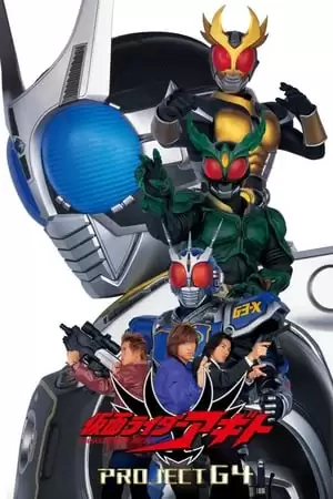 Phim Kamen Rider Agito: Project G4 - 劇場版 仮面ライダーアギト PROJECT G4 (2001)