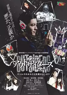 Phim Kamen Rider Outsiders - 仮面ライダーアウトサイダーズ (2022)