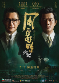 Phim Khi Gió Lại Nổi - Where the Wind Blows (2023)